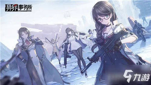 《异界事务所》超自然力量的制裁战争 公测定档10月26日