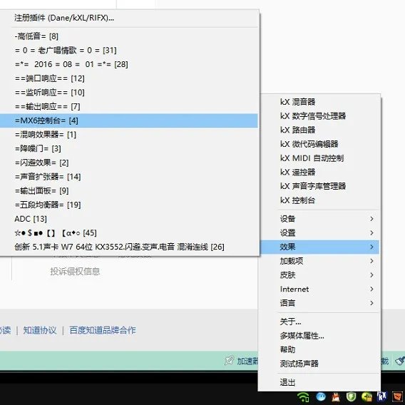 台式电脑单独声卡 pci声卡 六声道内置声卡 8738芯片 5.1声卡怎么用