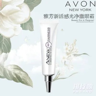 雅芳眼霜哪款去皱效果好_雅芳眼霜系列推荐