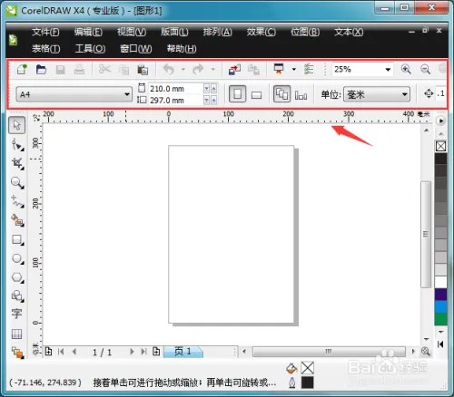 CorelDRAW X4 从入门到精通教程