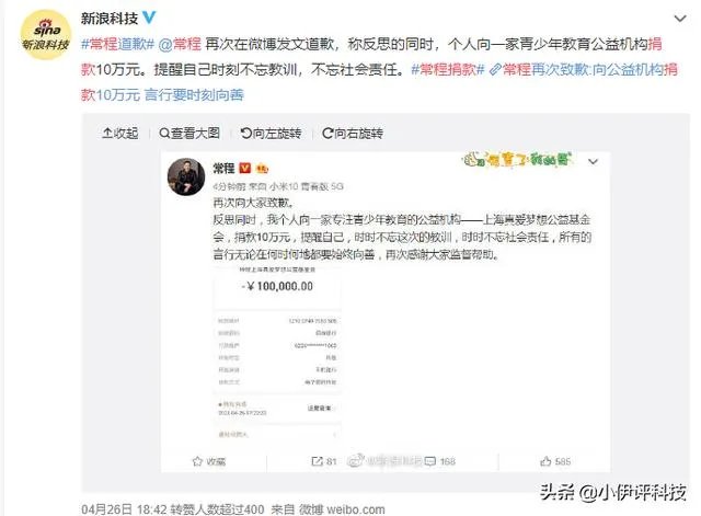 甚至有网友直呼常程的