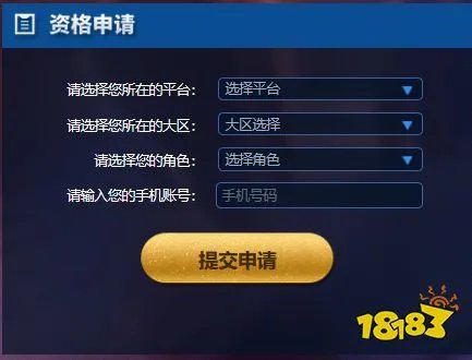 王者荣耀体验服什么时候可以抢号 体验服资格最新申请时间