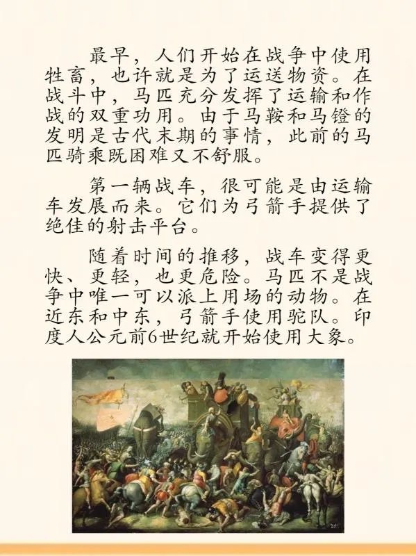 古代世界兵器的演变之路