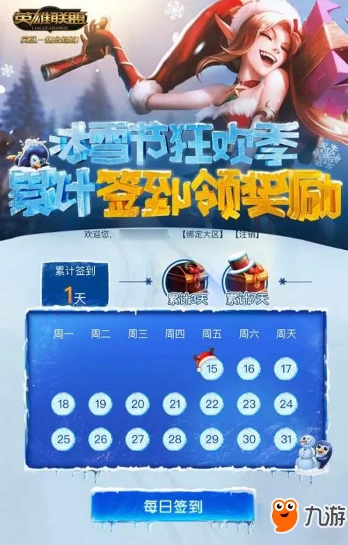 《lol》无限火力2018时间表大全