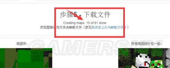 《我的世界》地图画制作图文教程 地图画怎么做