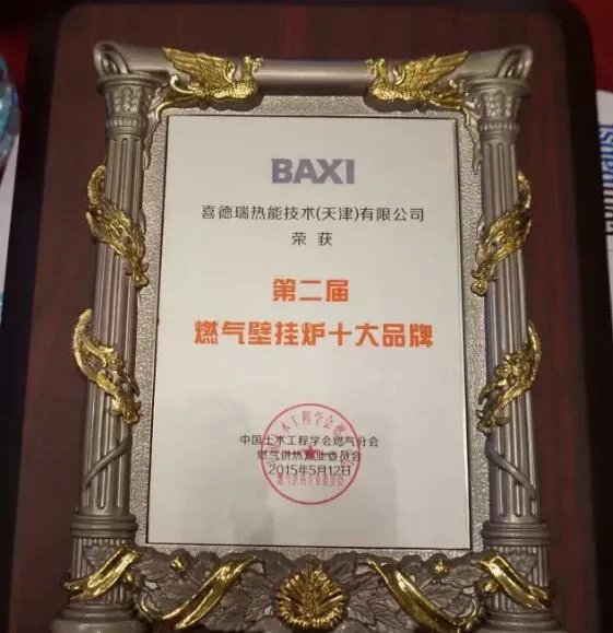 燃气壁挂炉十大品牌。