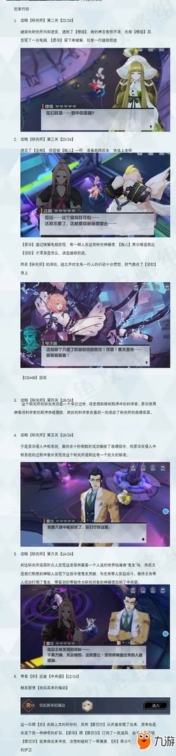 《永远的7日之都》安线怎么过 安线副本通关攻略