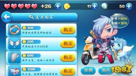 天天酷跑iOS刷分刷金币脚本教程