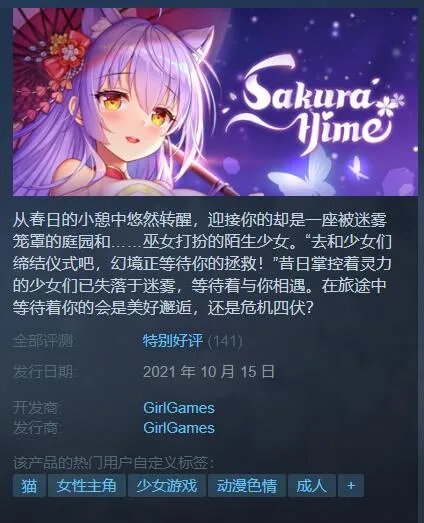 美少女福利!Steam两款新鲜小游戏推荐 90%玩家好评