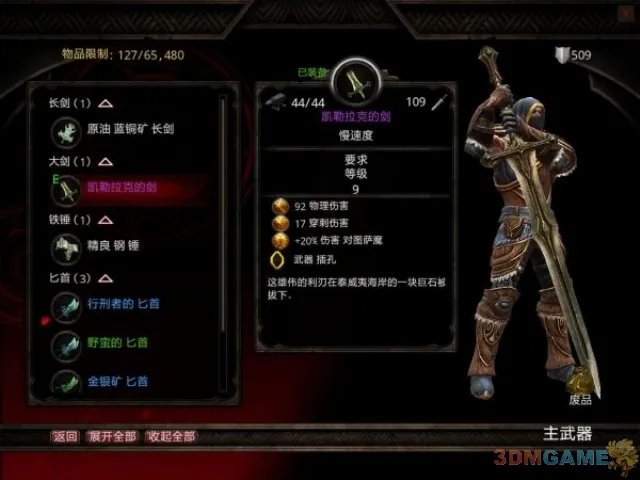 《阿玛拉王国：惩罚》紫色石中剑获得全过程