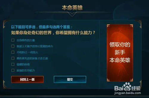 2017新手召唤师大礼包答题攻略