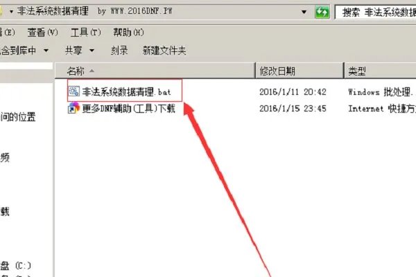 怎么手动清理DNF掉线数据 开挂后非法数据清理