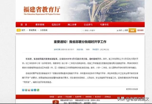 如何看待福建在仍有几十例病例的情况下于4月7日开学?