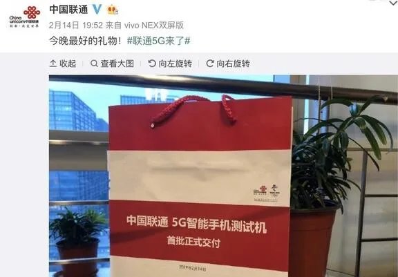 2019联考申论热点：联通5G智能手机 早已万事俱备