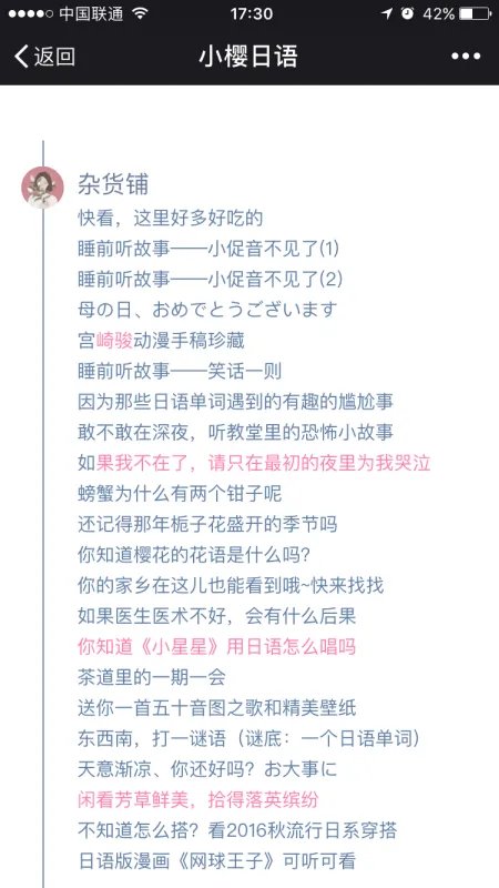 有什么好的日语学习交流网站/论坛吗