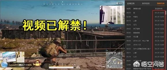 姿态复出后,斗鱼官方发空白微博暗示white,并且开放封禁视频,开哥能复出吗?