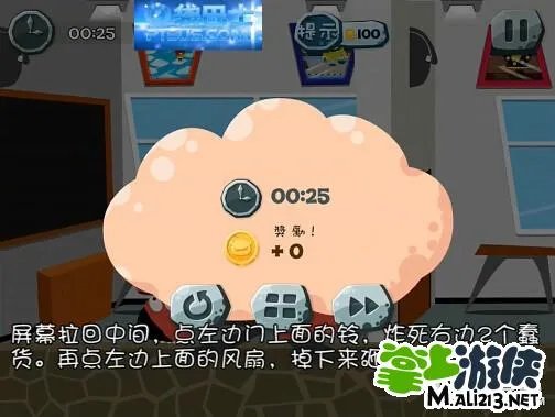 100种蠢蠢的死法2第5-3关通关攻略图文解析