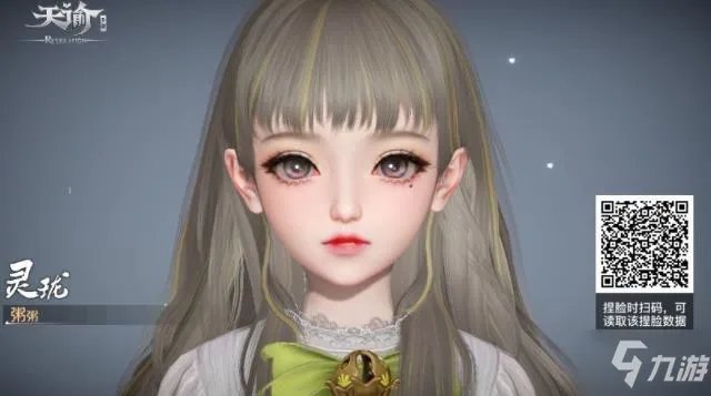 《天谕手游》捏脸数据大全 捏脸数据女汇总