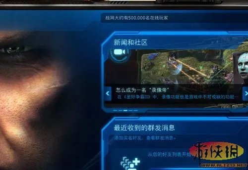 《星际争霸2》在线人数从百人到百万