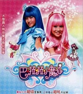 巴啦啦小魔所有角色表