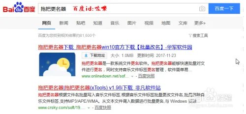 拖把更名器更名方法