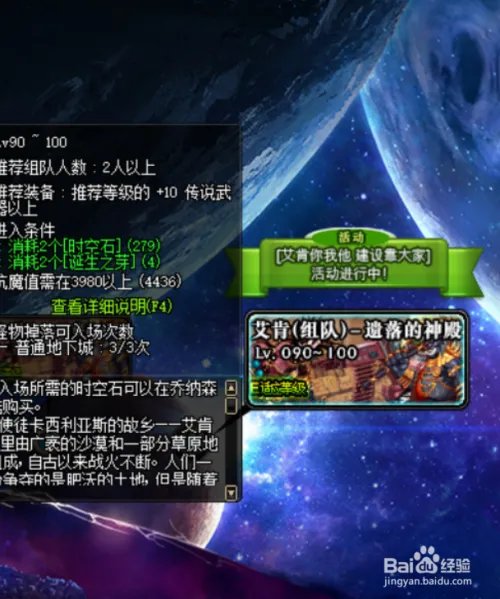 DNF艾肯地图怎么进？DNF怎么组队打艾肯