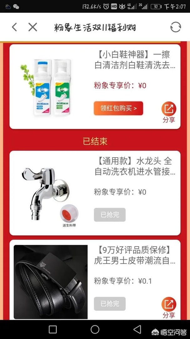 哪些地方可以领网购优惠券?