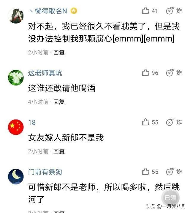 惊讶!淮安一班主任参加完学生婚礼后,竟激动地跳桥,你怎么看?