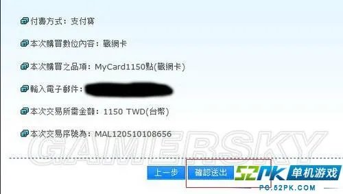 《暗黑破坏神3》数字版官方购买流程