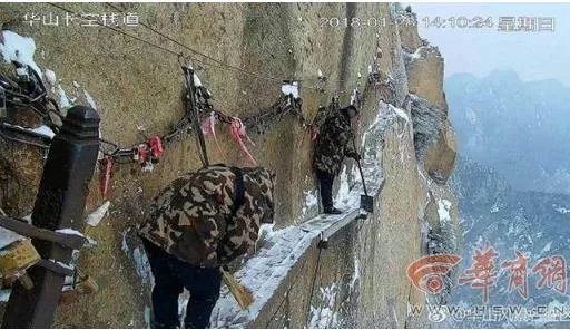 华山栈道绝壁扫雪：长空栈道扫雪实拍（图）