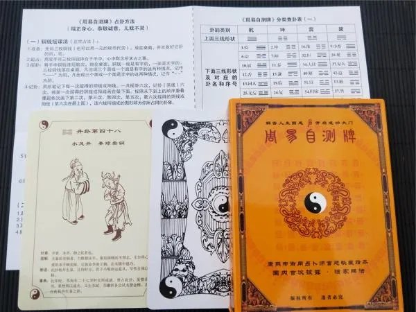 如何用周易算卦