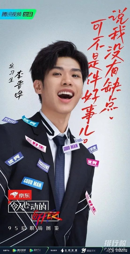 令人心动的offer2在哪个律所_令人心动的offer第二季选手资料