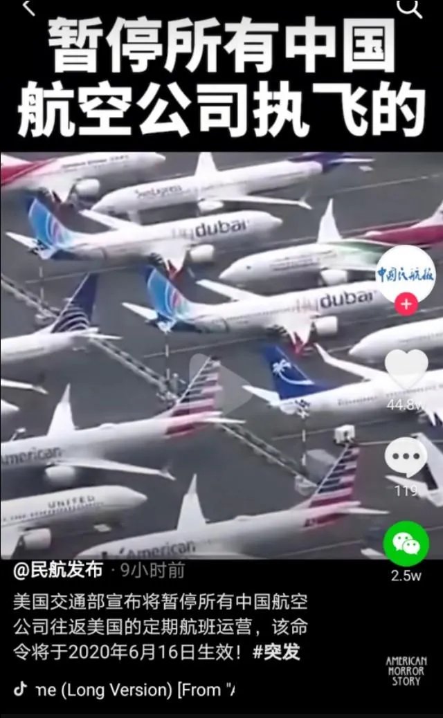 5月要求恢复中美航班，现又全面禁止中国航班，特朗普有何企图？