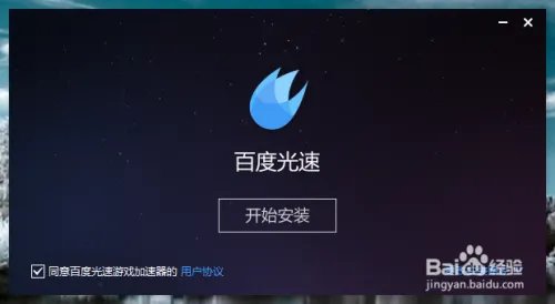 解决暗黑3频繁掉线3007问题