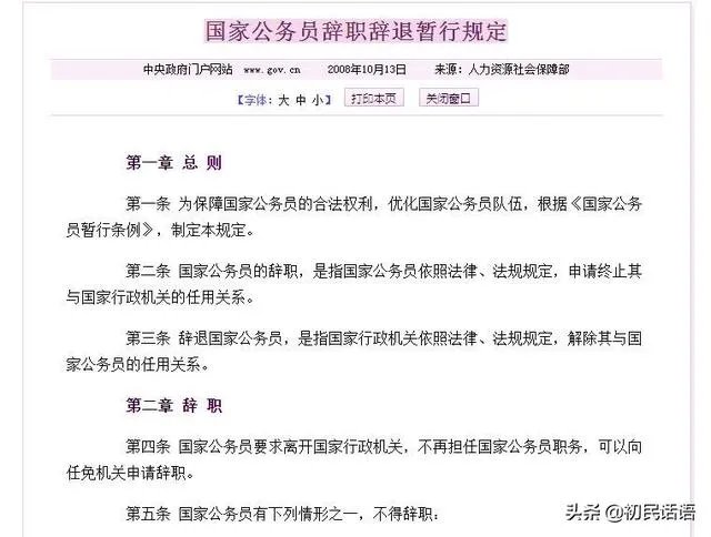 千万不要考乡镇级公务员