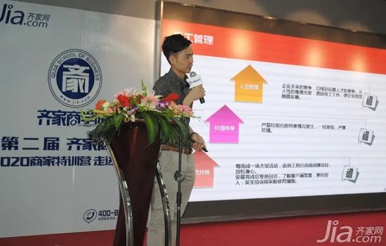 齐家商学院O2O特训营 精彩绽放成都