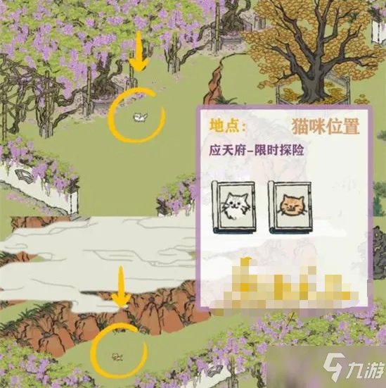 《江南百景图》应天府限时探险攻略 任务怎么完成