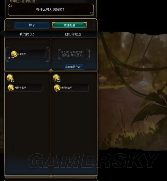 《文明6》交易刷钱bug图文教程 dlc交易bug刷钱教程