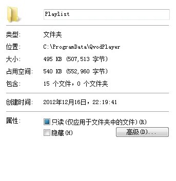 我按照网上说的弄快播怎么还是不可点播啊怎么办