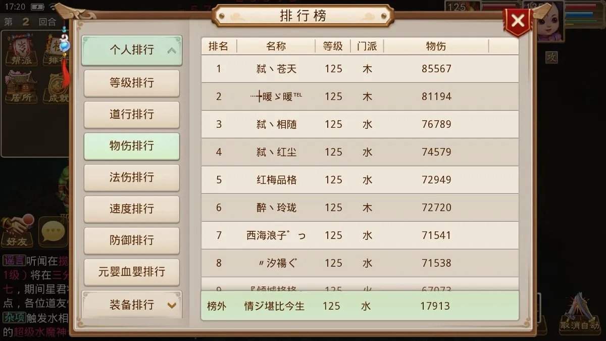 问道端游 空号119级一万三的道悟道虚神七的号650值吗