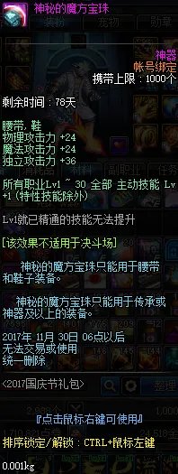 dnf2017国庆节海军的浪漫礼包 dnf2017国庆礼包