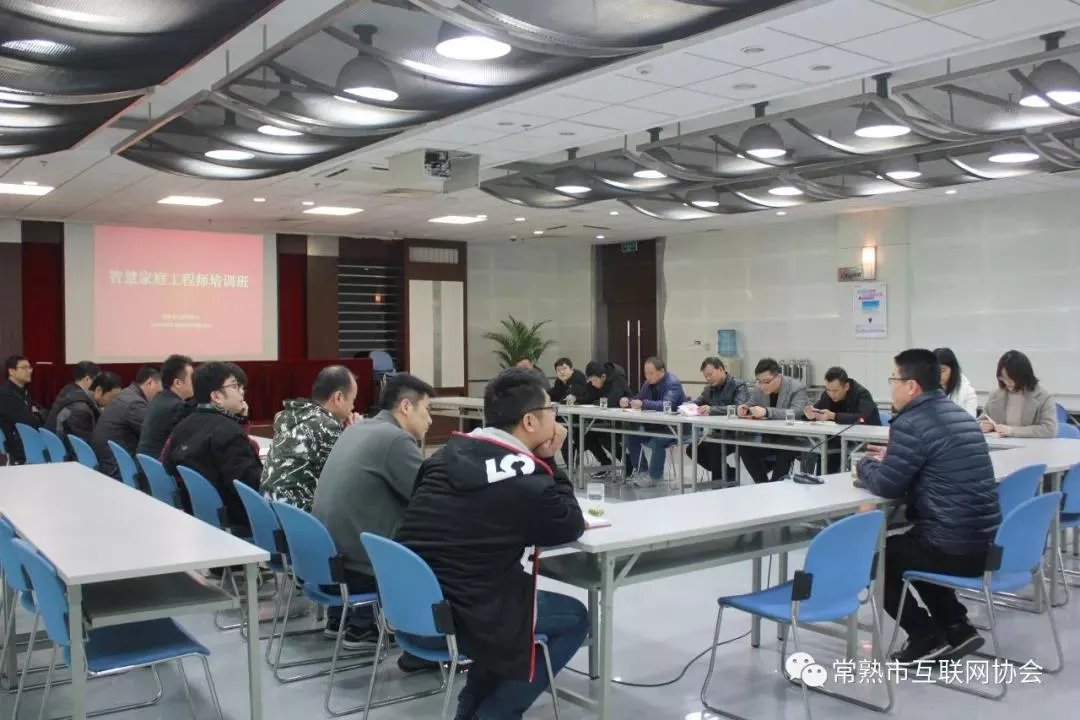 智慧家庭、智能生活——博隆装饰智能家居系统培训会圆满举行