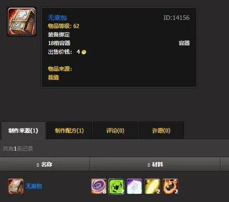 《魔兽世界》怀旧服大背包介绍