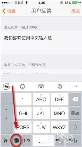 IOS8搜狗输入法怎么安装