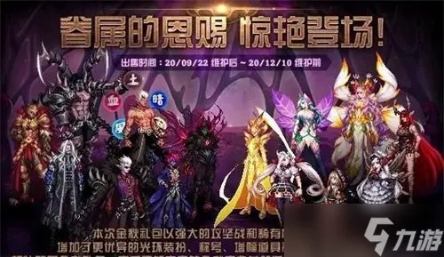 dnf历年国庆套外观汇总一览 全国庆套外观展示