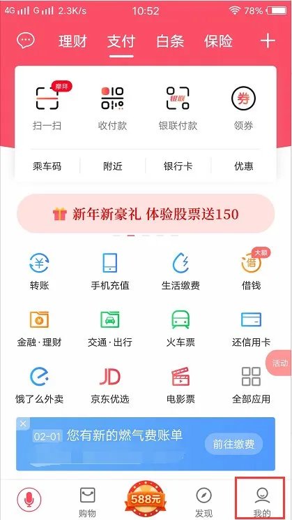 翼支付账户充值步骤是什么？
