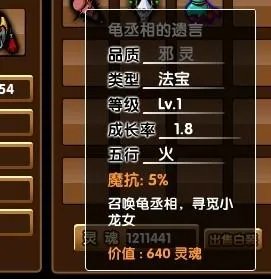 造梦西游3水下迷宫怎么过