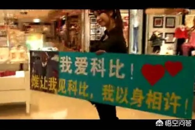 如何看待科比球迷下跪闻鞋？