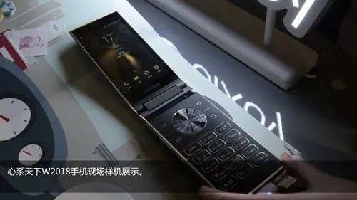 心系天下W2018上手体验 远超iPhone X的尊贵