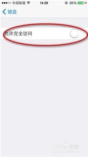 IOS8搜狗输入法怎么安装